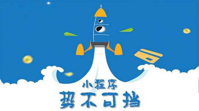 海沧微信小程序开发如何助力传统零售商突破经营难题