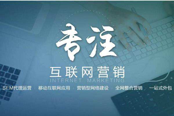 海沧电商行业做网络推广需要具备的条件有哪些