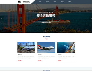 海沧物流运输